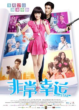 兴奋的婶婶